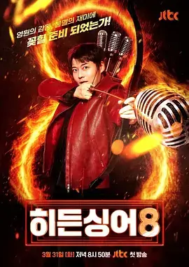 向往的生活 第八季 综艺 2025 湖南卫视